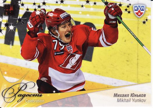 2012-13 KHL All Star - Mikhail YUNKOV č. CEL-009 Celebration