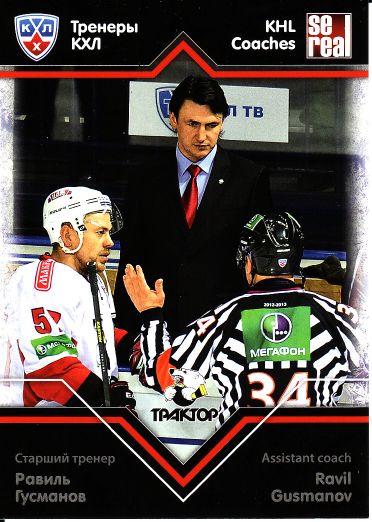 2012-13 KHL All Star - Ravil GUSMANOV č. COA-038 Coaches