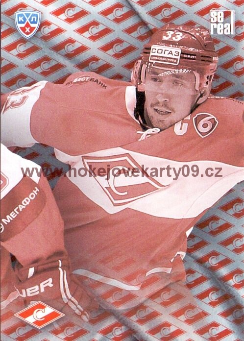 2013-14 KHL - Spartak Moscow č. PUZ126 Logo