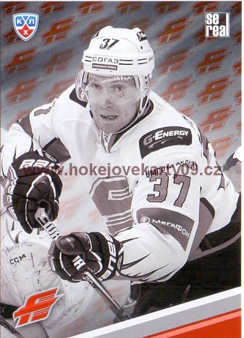 2013-14 KHL - Avangard Omsk č. PUZ191 Logo