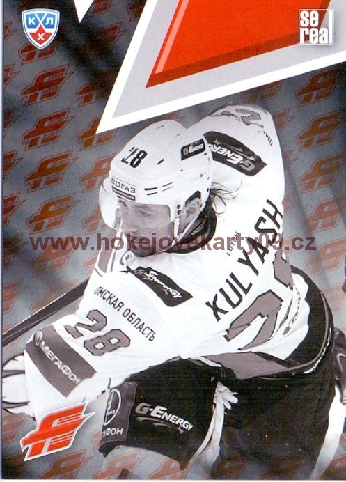 2013-14 KHL - Avangard Omsk č. PUZ196 Logo