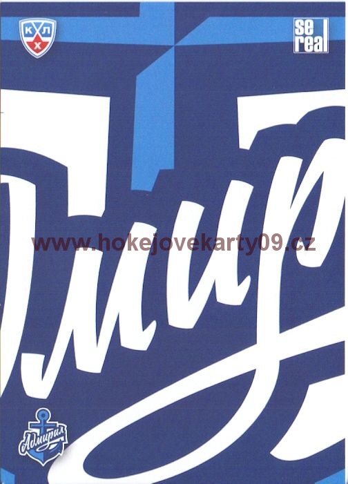 2013-14 KHL - Admiral Vladivostok č. PUZ203 Logo