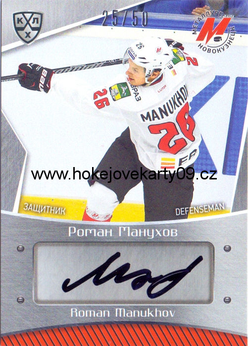 2015-16 KHL - Roman MANUKHOV č. MNK-A05 Autograph