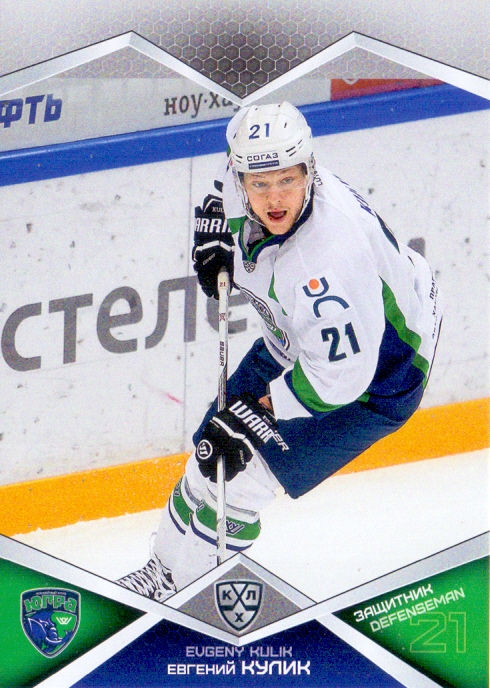 2016-17 KHL - Evgeny KULIK č. UGR-005