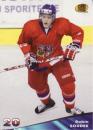 Robin SOUDEK - č. U20/32