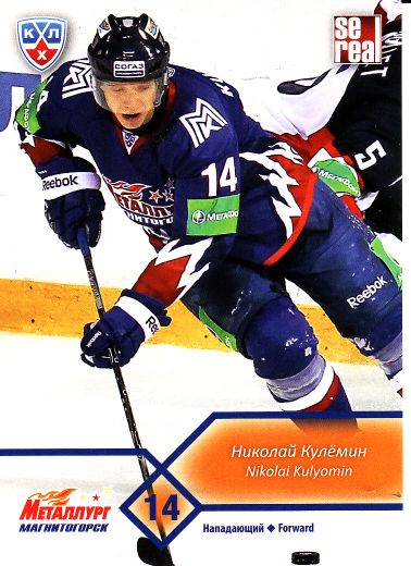Nikolai KULYOMIN - č. 11