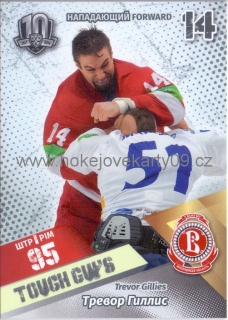 2018 KHL Exclusive - Trevor GILLIES č. TOG-010
