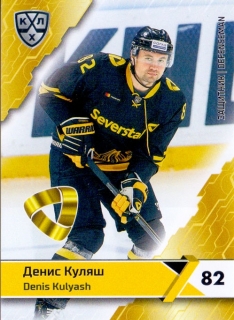 18-19 KHL - Denis KULYASH č. SEV-004