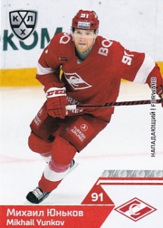 19-20 KHL - Mikhail YUNKOV č. SPR-017