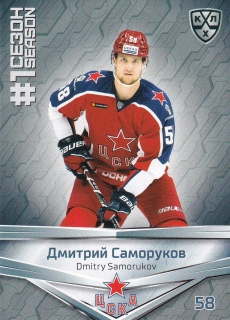 2021 KHL Collection - Dmitry SAMOKUROV č. FST-027