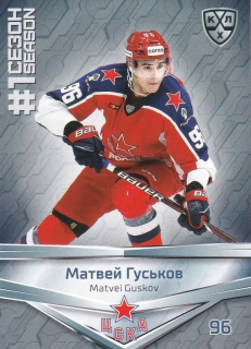 2021 KHL Collection - Matvei GUSKOV č. FST-031