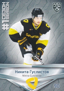 2021 KHL Collection - Nikita GUSLISTOV č. FST-081