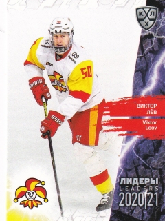 2021 KHL Collection - Viktor LOOV č. LDR-017