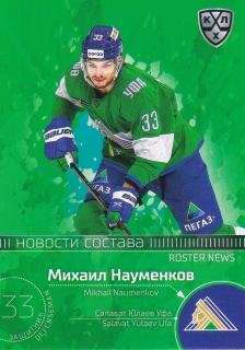 2021 KHL Collection - Mikhail NAUMENKOV č. RN-006
