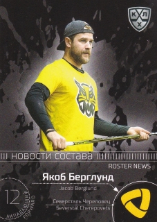 2021 KHL Collection - Jacob BERGLUND č. RN-026