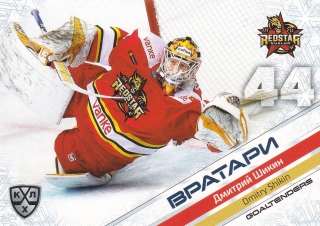 2021 KHL Collection - Dmitry SHIKIN č. GOA-050