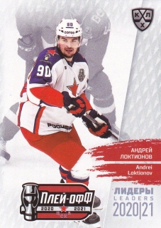 2021 KHL Exclusive - Andrei LOKTIONOV č. LDR-PO-014