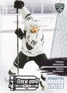 2021 KHL Exclusive - Roman MANUKHOV č. LDR-PO-074