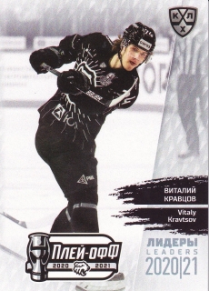 2021 KHL Exclusive - Vitaly KRAVTSOV č. LDR-PO-079