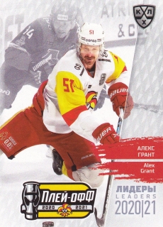 2021 KHL Exclusive - Alex GRANT č. LDR-PO-082