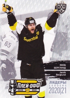 2021 KHL Exclusive - Jacob BERGLUND č. LDR-PO-112