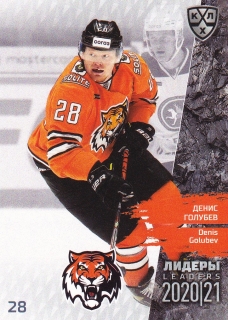 2021 KHL Exclusive - Denis GOLUBEV č. LDR-SEA-011