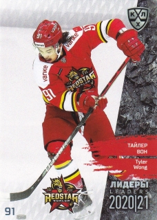 2021 KHL Exclusive - Tyler WANG č. LDR-SEA-022