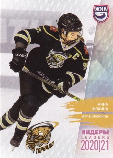 2021 KHL Exclusive - Anna SHOKHINA č. WHL-LDR-010