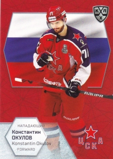 2021 KHL Exclusive - Konstantin OKULOV č. WCH-015