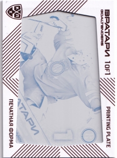 2021 KHL Exclusive - Anton TODYKOV č. PRI-GOA-K-040 Black 1/1