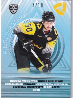 21-22 KHL - Nikita GUSLISTOV č. NEW-024 7/10