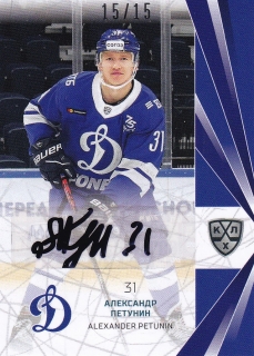 21-22 KHL - Alexander PETUNIN č. DYN-A07 15/15