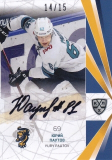 21-22 KHL - Yury PAUTOV č. SCH-A04 14/15